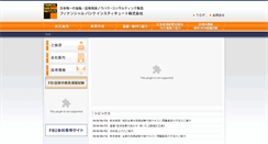 Desktop Screenshot of f-bank.co.jp