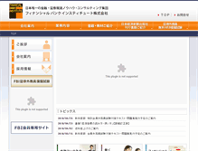 Tablet Screenshot of f-bank.co.jp